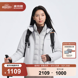 波司登 鹅绒羽绒服连帽女士三合一城市轻户外防风御寒百搭外套 沙砾米7H02 S 160/84A 体重约110-125斤