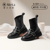泰兰尼斯 META儿童马丁靴  英伦风靴子
