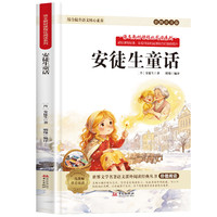 快乐读书吧3-6年级课外书