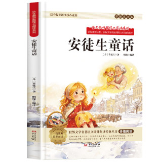 快乐读书吧3-6年级课外书