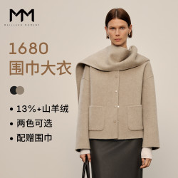 麦檬 13%+羊绒MM羊毛双面毛呢大衣外套围短25冬新 驼色5G9970362 M （110-125斤）