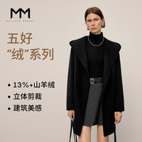 麦檬 人生大衣MM麦檬10%+羊绒羊毛呢外套连帽浴袍大衣26秋冬 黑色5GA970371-H M