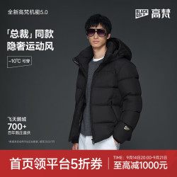 高梵 黑金鹅绒服机能5.0五格加厚城市户外男士羽绒服 5.0黑色 XL