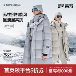 高梵 黑金鹅绒服机能5.0六格加厚男女士简约百搭羽绒服冬季户外 紫金3号 XS