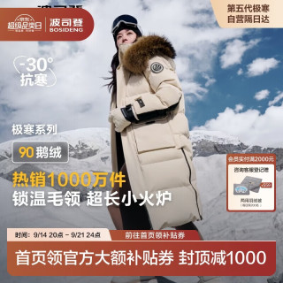 波司登 反季冬季极寒羽绒服鹅绒男女长款脱卸帽毛领户外外套 燕麦色 L 170/92A