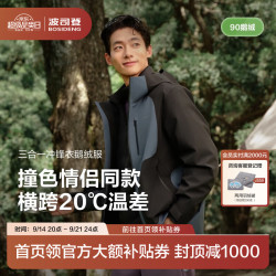 波司登 鹅绒机能冲锋衣 三合一羽绒服 黑色 3XL