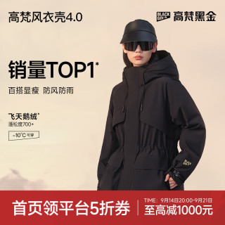 高梵 风衣壳奢华户外鹅绒服4.0五分短款户外羽绒服女冬 4.0黑色 L