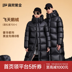 高梵 黑金鹅绒服先锋2.0八格长款羽绒服男女同款冬季加厚外套 黑色 S