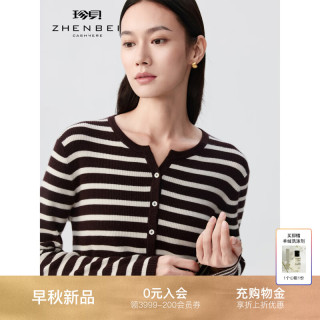 珍贝 秋新款圆领长袖真丝羊绒条纹针织开衫女上衣薄336045 樱桃红咖 L （105）