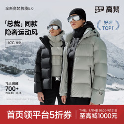 高梵 黑金鹅绒服机能5.0五格加厚男士户外羽绒服外套 黑色 XL