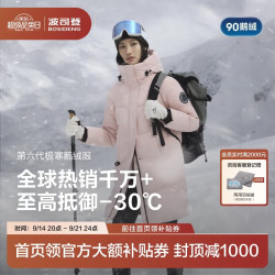 波司登 反季极寒鹅绒女士冬季加厚连帽中长款保暖商场同款羽绒服