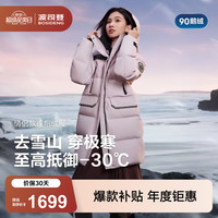 波司登 反季90鹅绒冬极寒羽绒服男女同款加厚中长款科技蓄热连帽外套 冰晶粉1942-抵御-30°C L 170/92A 体重约140-150斤
