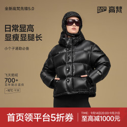 高梵 黑金鹅绒服机能先锋5.0四格新款短泡芙加厚女士服 先锋黑色 S