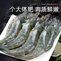 缤鲜 厄瓜多尔白虾 14-16cm 3斤(净重) 生鲜大虾