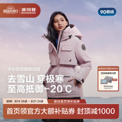波司登 25羽绒服女短款鹅绒90绒极寒连帽时尚保暖蓬松外套B250242412 冰晶粉1942 S 160/84A 体重约100-110斤