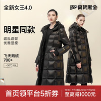 高梵 黑金鹅绒服女王4.0 九格长款泡芙羽绒服 黑色 S