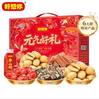 好想你 新疆特产 红枣坚果中秋礼盒 1395g*2箱装