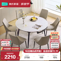 林氏家居 新款岩板餐桌圆桌伸缩折叠饭桌家用现代简约桌子TZ8R
