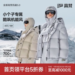 高梵 黑金鹅绒服机能5.0四格新款短泡芙加厚女士羽绒服 鎏金1号 S