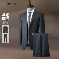 杉杉 西服套装100纯羊毛男修身职业正装西装商务抗皱耐磨男装