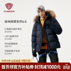 坦博尔 羽绒服鹅绒户外极寒男士短款毛领厚外套5560587A 峡湾蓝170