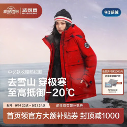 波司登 极寒反季90鹅绒羽绒服女士冬季加厚连帽短款明星同款外套