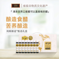 清泉 老陈醋苦荞醋口服醋15ml*60支中秋礼品盒装养生醋山西特产
