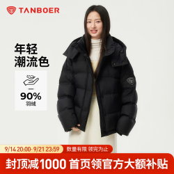 坦博尔 羽绒服女宽松短款小个子秋冬可脱卸帽秋冬运动保暖外套TBF550388T 黑色 XL (175)