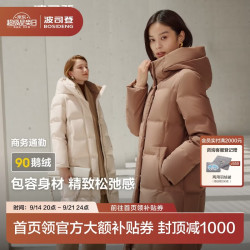 波司登 鹅绒羽绒服女款商务显瘦长款连帽外套B40144174 170/92A 燕麦摩卡|7343 L 170/92A体重约120-130斤