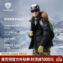 坦博尔 羽绒服鹅绒户外极寒男士短款毛领厚外套5560587A 极夜黑175