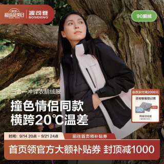 波司登 25新鹅绒机能冲锋衣羽绒服男女同款三合一外套B250331360 黑色/砾石紫 M 165/88A 体重约110-120斤