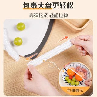 妙洁 保鲜膜套罩 食品级 一次性 松紧带 家用