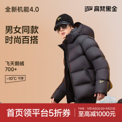 高梵 黑金鹅绒服机能4.0五格面包服男女同款短款羽绒服 高定骑士黑 M