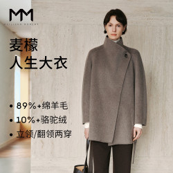 麦檬 MM长款立领质感经典羊绒羊毛毛呢外套25冬 短款-深黄棕5GB970903 XL （145-160斤）