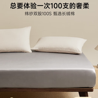 国家补贴：MIDO HOUSE 铭都100S纯全棉床笠套罩A类床垫保护套学生1.5x2米  2款颜色