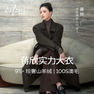 伊芙丽 【风衣式款】系带羊毛山羊绒毛呢大衣 石栗色 S