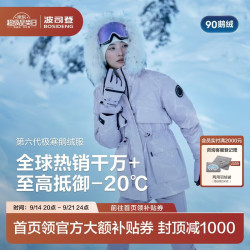 波司登 反季羽绒服极寒鹅绒女士冬加厚短款连帽收腰大毛领商场同款外套