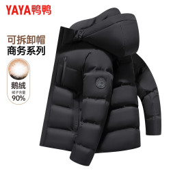 鸭鸭羽绒服 鸭鸭（YAYA）鹅绒羽绒服男短款可拆连帽厚款保暖中青年冬季新款商务外套24067