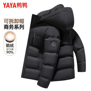 鸭鸭羽绒服 鸭鸭（YAYA）鹅绒羽绒服男短款可拆连帽厚款保暖中青年冬季新款商务外套24067