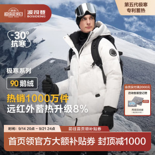波司登 极寒羽绒服鹅绒男女款中长款连帽户外外套 灰白水墨迷彩9N12 L 170/92A 体重约130-150斤