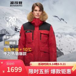 波司登 反季极寒鹅绒羽绒服男女情侣同款冬季加厚连帽短款大毛领外套