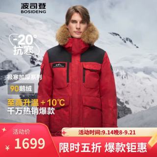 波司登 反季极寒鹅绒羽绒服男女情侣同款冬季加厚连帽短款大毛领外套