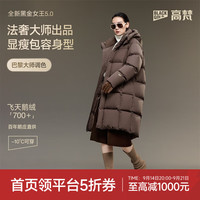 高梵 黑金鹅绒服女王5.0加厚女装外套中长款潮流休闲羽绒服 鎏金8号 L