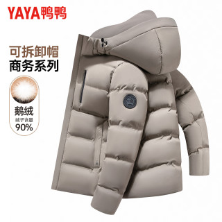 鸭鸭羽绒服 鸭鸭（YAYA）鹅绒羽绒服男短款可拆连帽厚款保暖中青年冬季新款商务外套24067