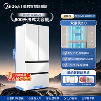 美的 熊墩墩600轻享版双系统2.0零嵌入式法式多门四门家用电冰箱