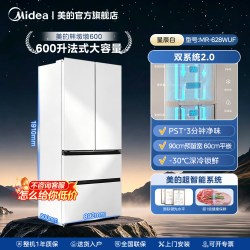 美的 熊墩墩600轻享版双系统2.0零嵌入式法式多门四门家用电冰箱