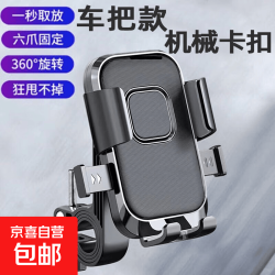 大地 新款电动车摩托车后视镜手机支架户外骑行