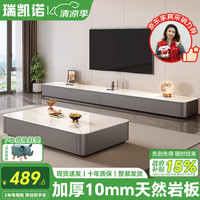 瑞凯诺 岩板电视柜落地客厅轻奢高级感2026新款茶几电视机柜 1.8米三抽