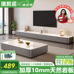 瑞凯诺 岩板电视柜落地客厅轻奢高级感2026新款茶几电视机柜 1.8米三抽