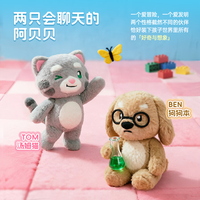 稻喜 会说话的汤姆猫   AI抱抱哄睡阿贝贝早教机毛绒玩具